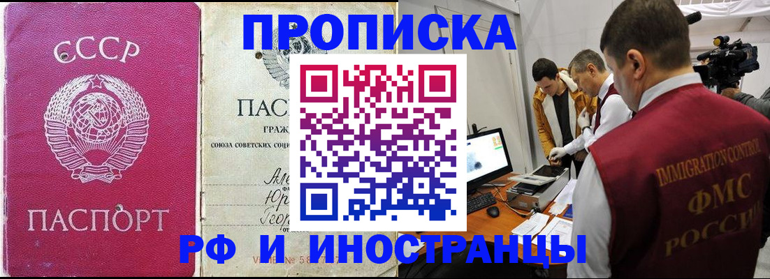 временная регистрация надежно в Тавде