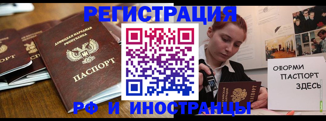 временная регистрация собственник в Тавде